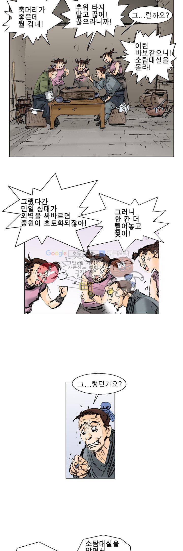철검 3화 4