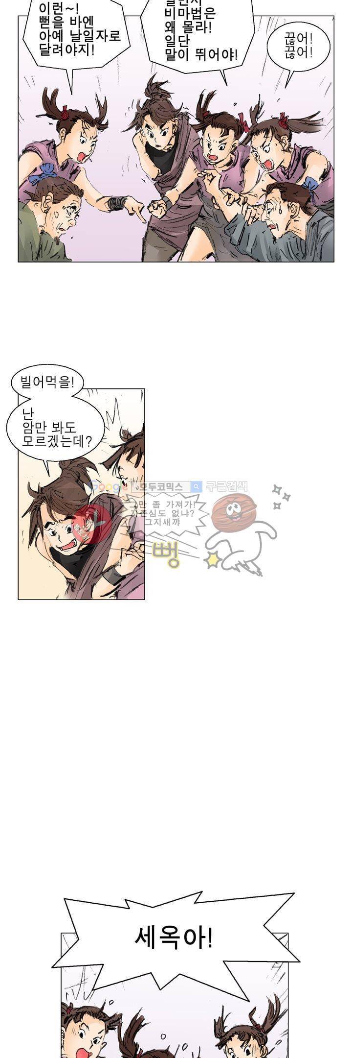 철검 3화 5