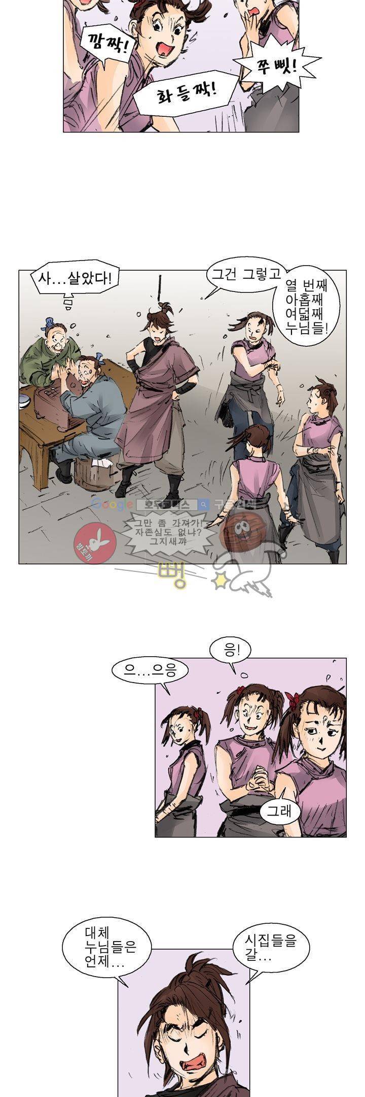 철검 3화 6