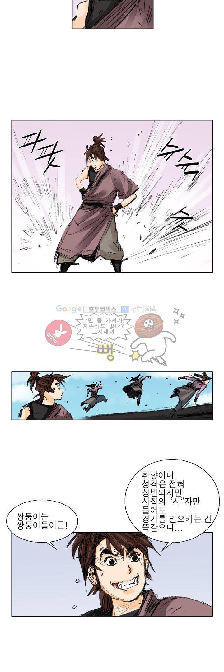 철검 3화 7