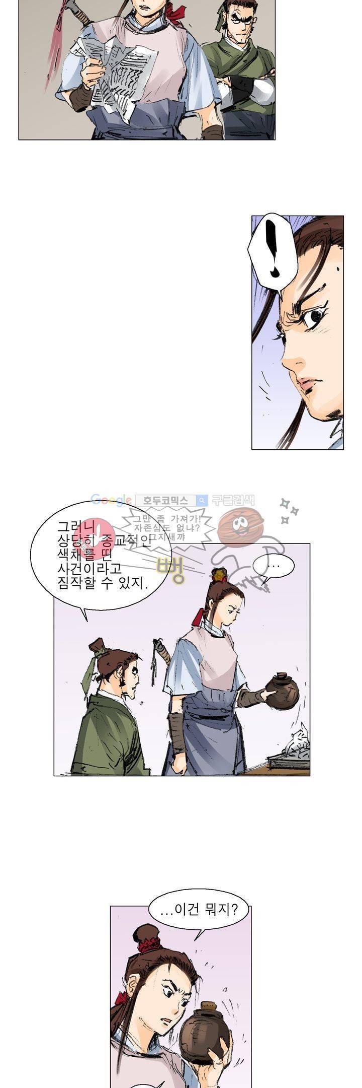 철검 3화 11