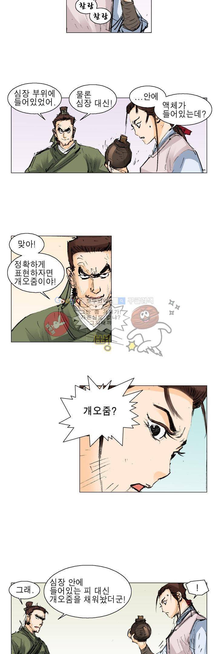 철검 3화 12