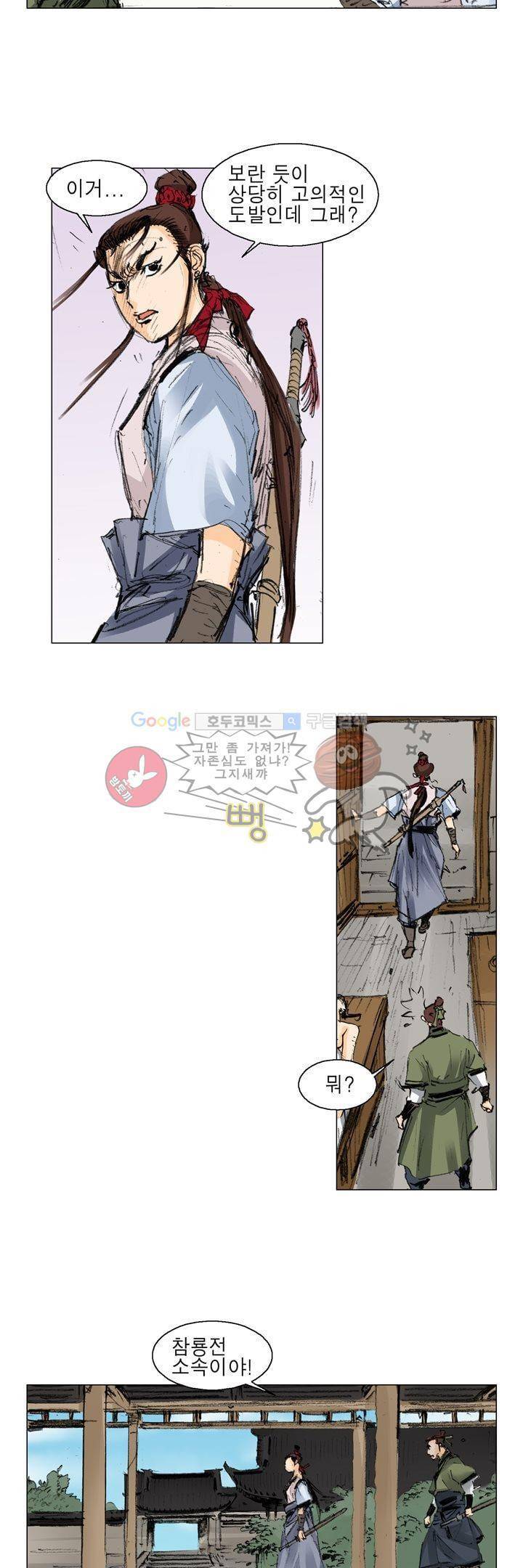 철검 3화 13
