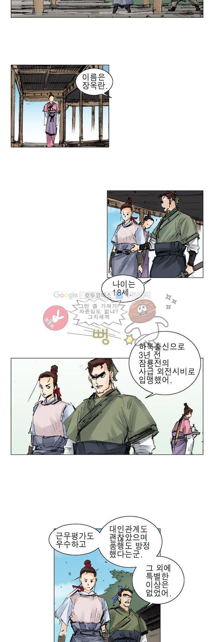 철검 3화 14