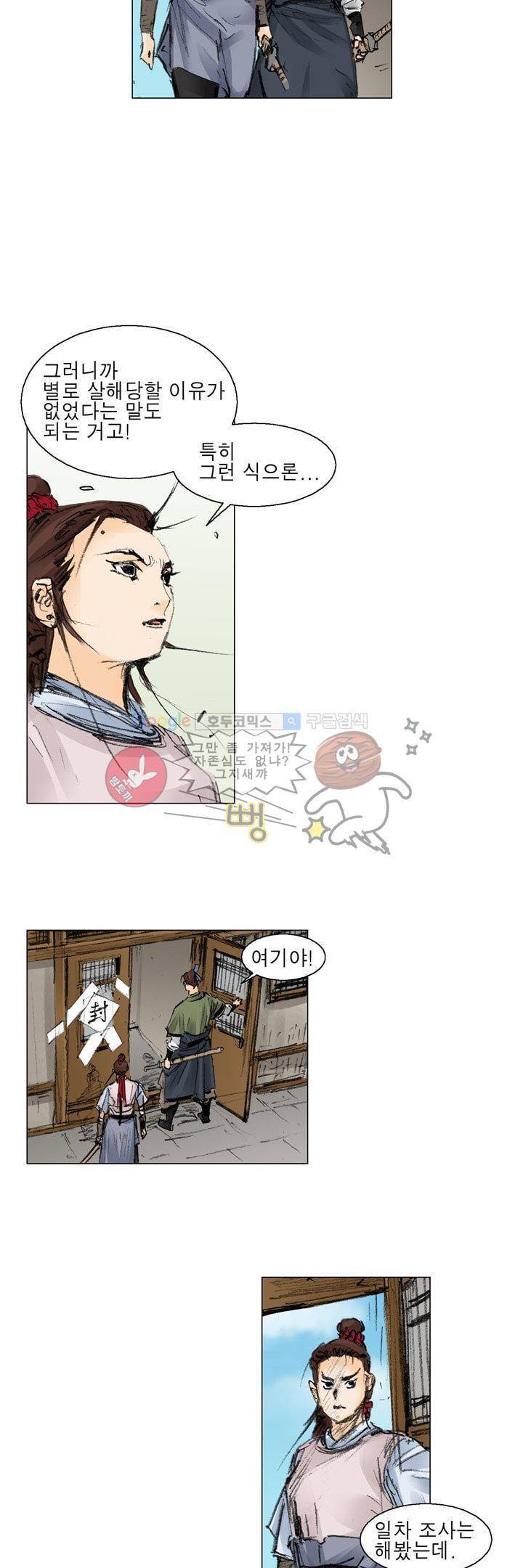 철검 3화 15