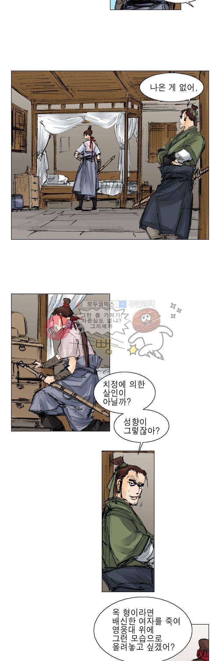 철검 3화 16