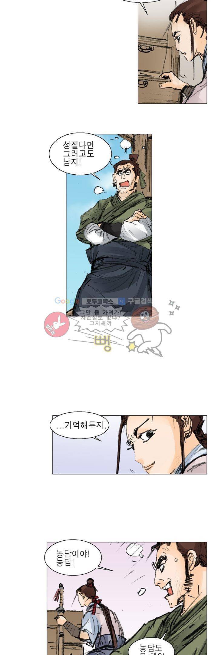 철검 3화 17
