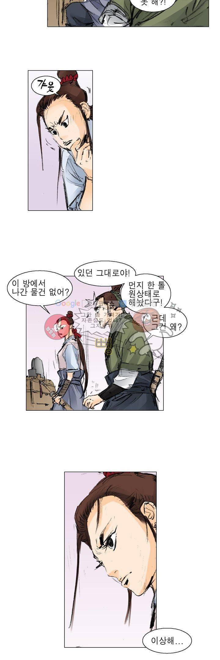 철검 3화 18