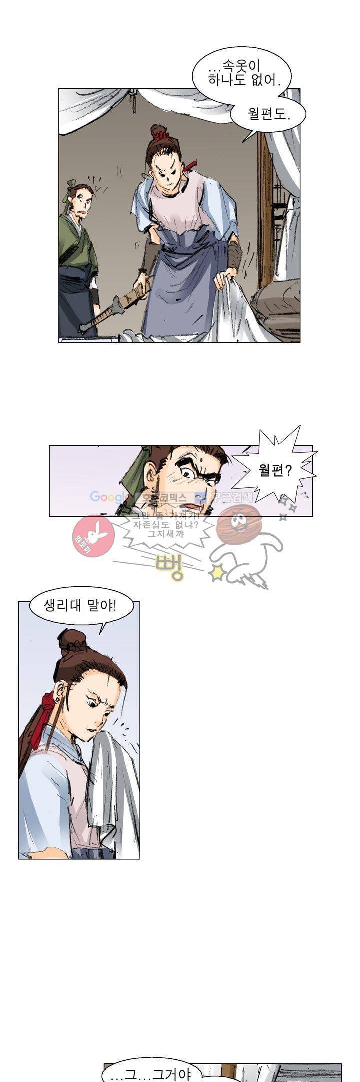 철검 3화 19