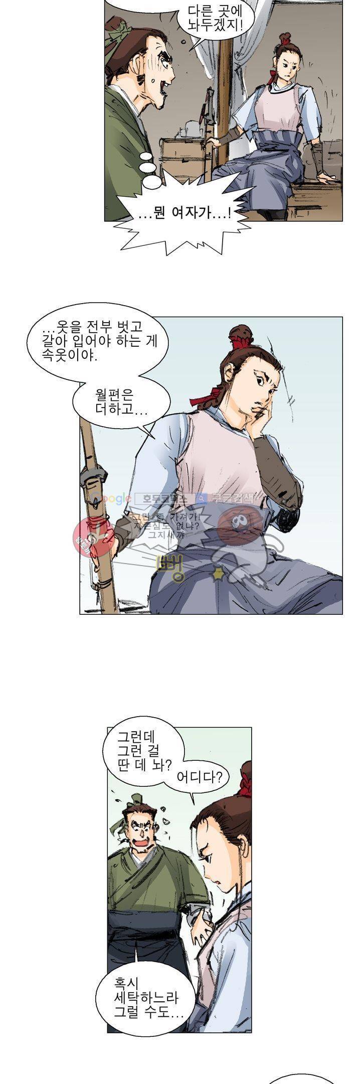 철검 3화 20
