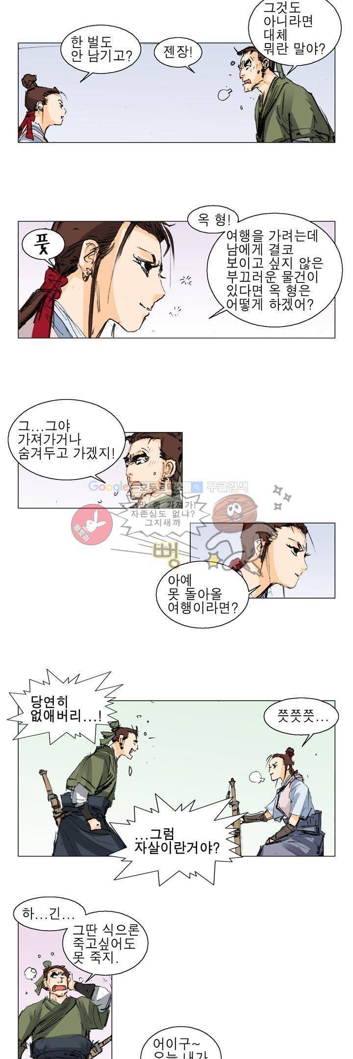 철검 3화 21