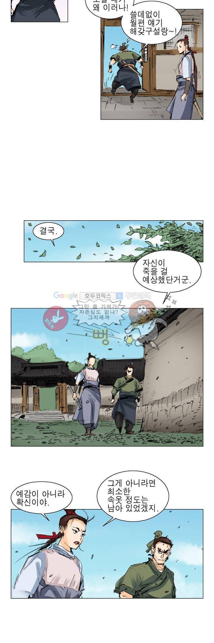 철검 3화 22
