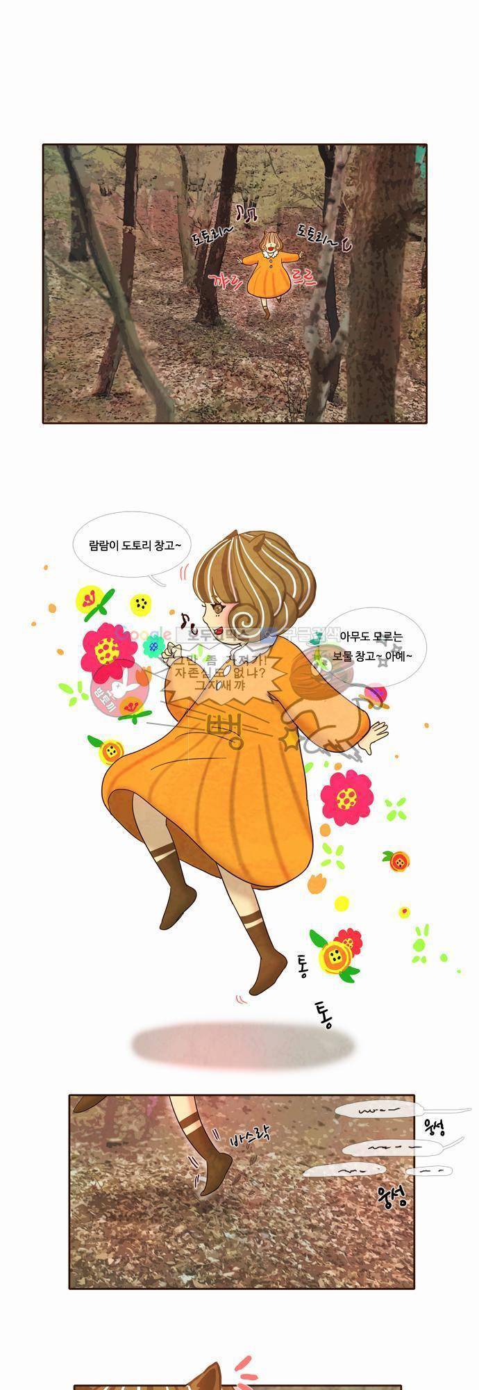 HU NIMAL(휴니멀) 12화 - 쇼핑! 1