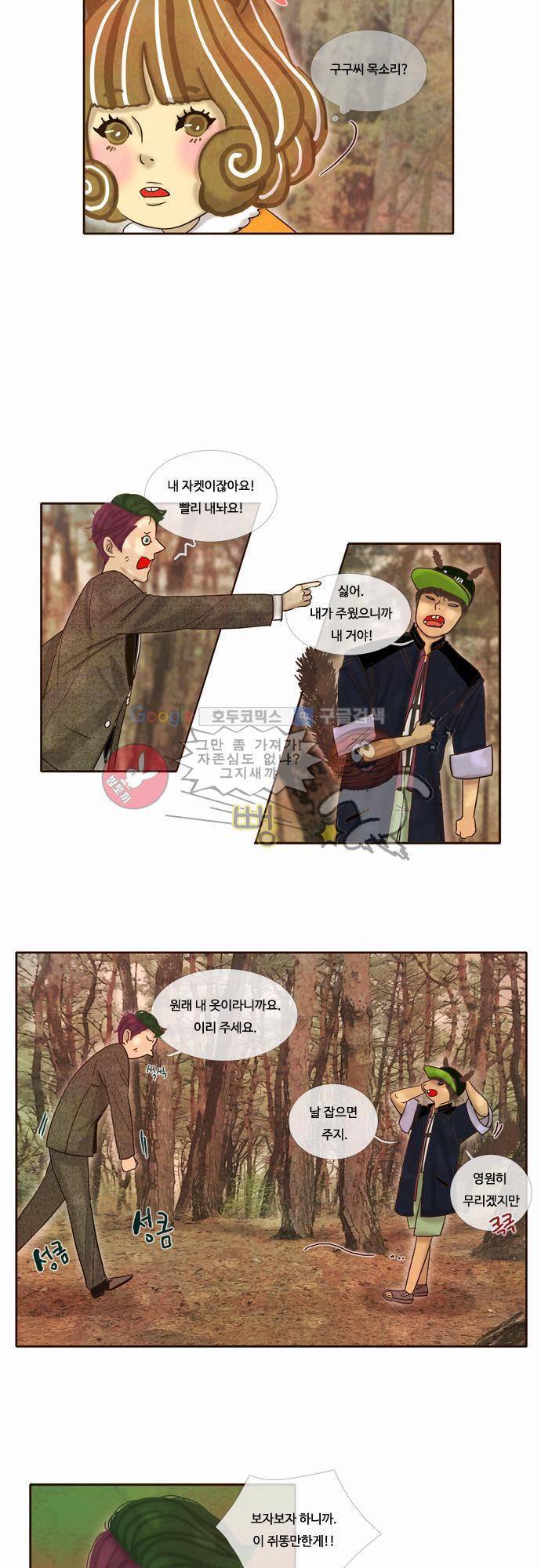 HU NIMAL(휴니멀) 12화 - 쇼핑! 2
