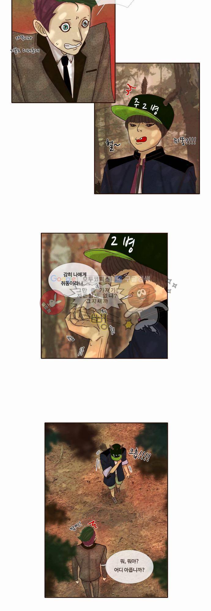 HU NIMAL(휴니멀) 12화 - 쇼핑! 3