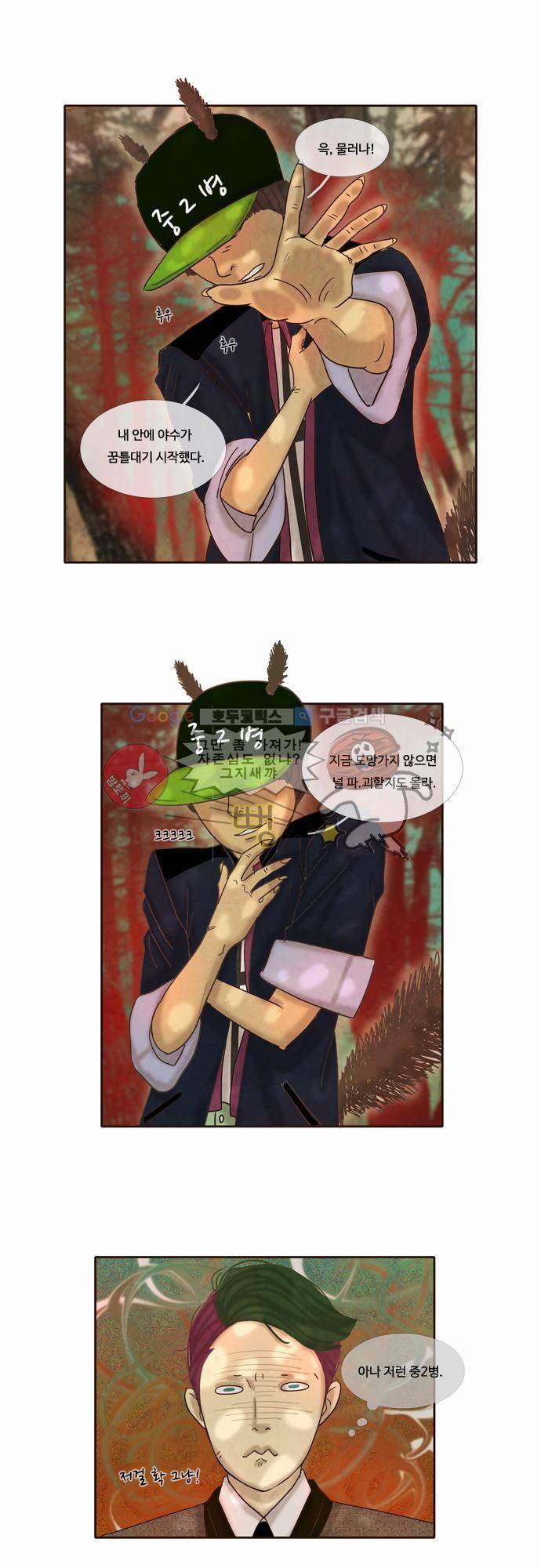 HU NIMAL(휴니멀) 12화 - 쇼핑! 4
