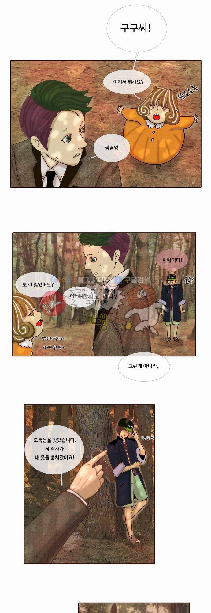 HU NIMAL(휴니멀) 12화 - 쇼핑! 5
