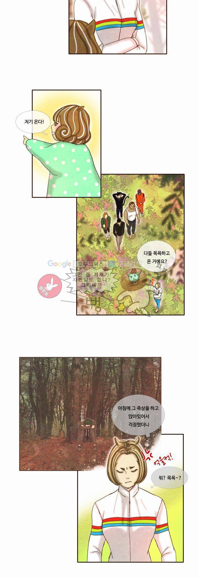 HU NIMAL(휴니멀) 17화 - 인맥의 중요성! 2