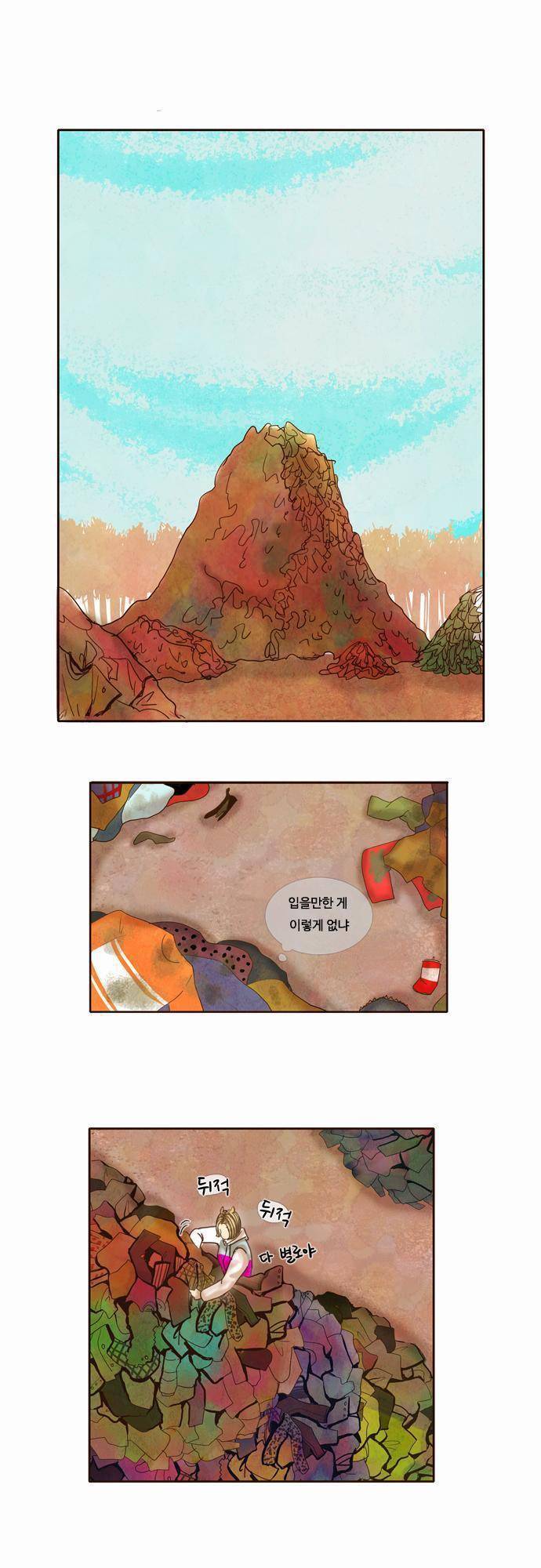 HU NIMAL(휴니멀) 23화 - 알고보면 소녀감성 1