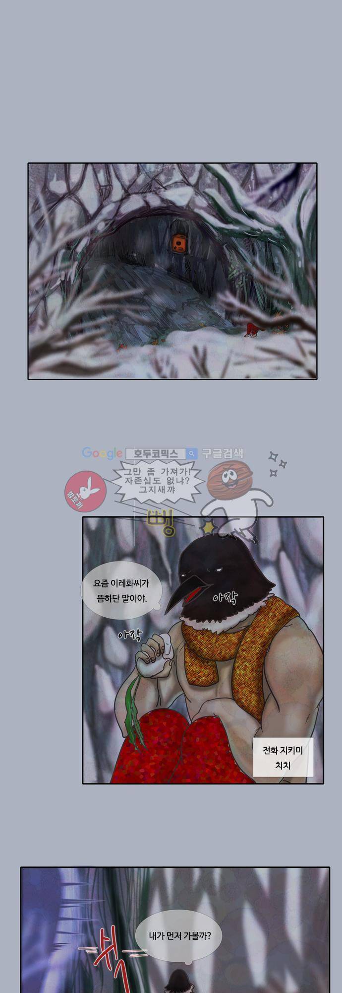 HU NIMAL(휴니멀) 32화 - 다시 만나 반갑습니다 1