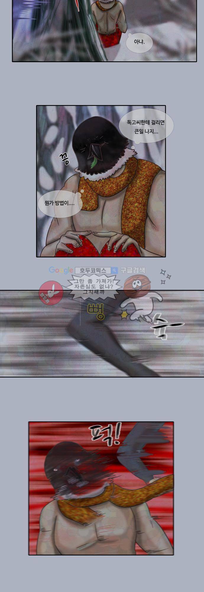 HU NIMAL(휴니멀) 32화 - 다시 만나 반갑습니다 2