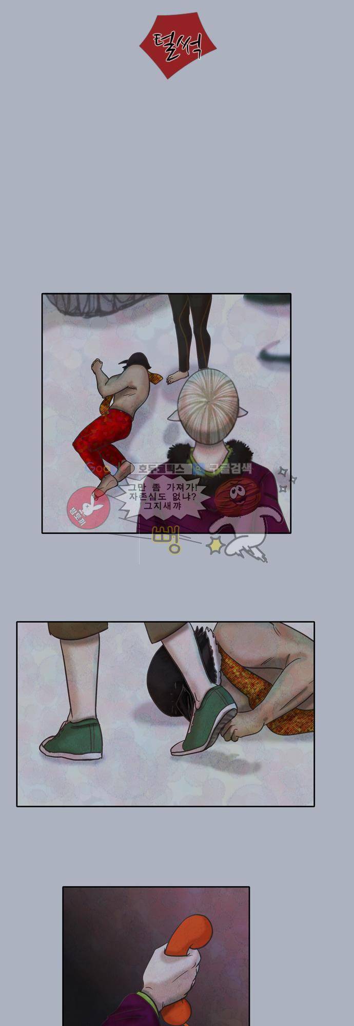 HU NIMAL(휴니멀) 32화 - 다시 만나 반갑습니다 3