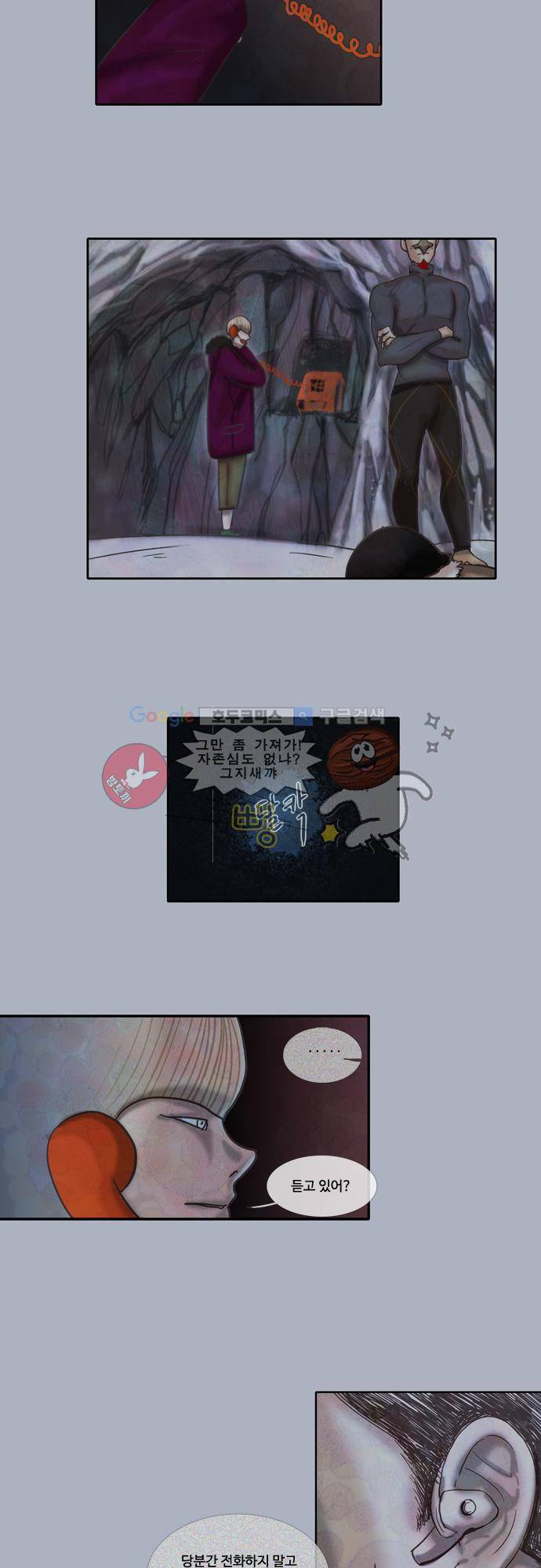 HU NIMAL(휴니멀) 32화 - 다시 만나 반갑습니다 4