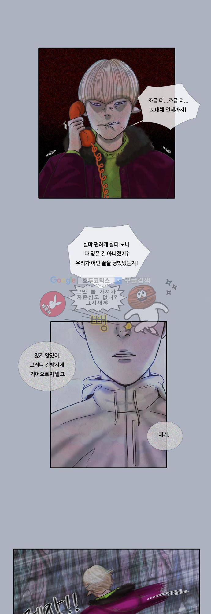 HU NIMAL(휴니멀) 32화 - 다시 만나 반갑습니다 6