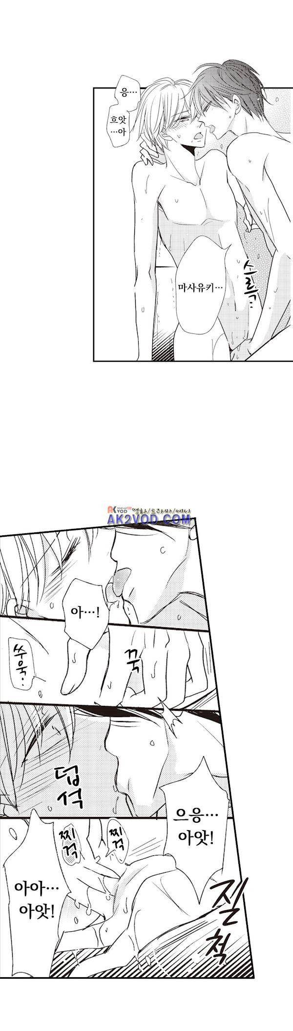 그럴 마음이 들게 해줘 18화 최종화 4