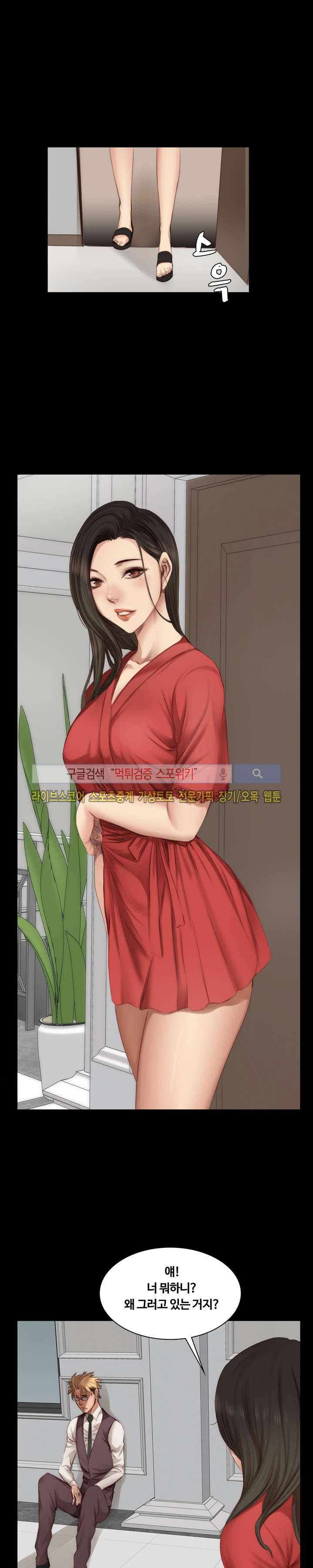 프로듀서 23화 1