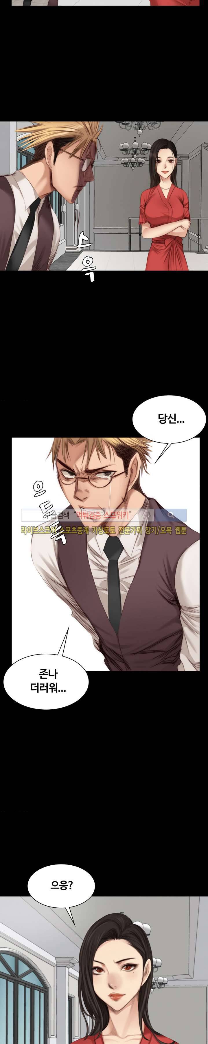 프로듀서 23화 2