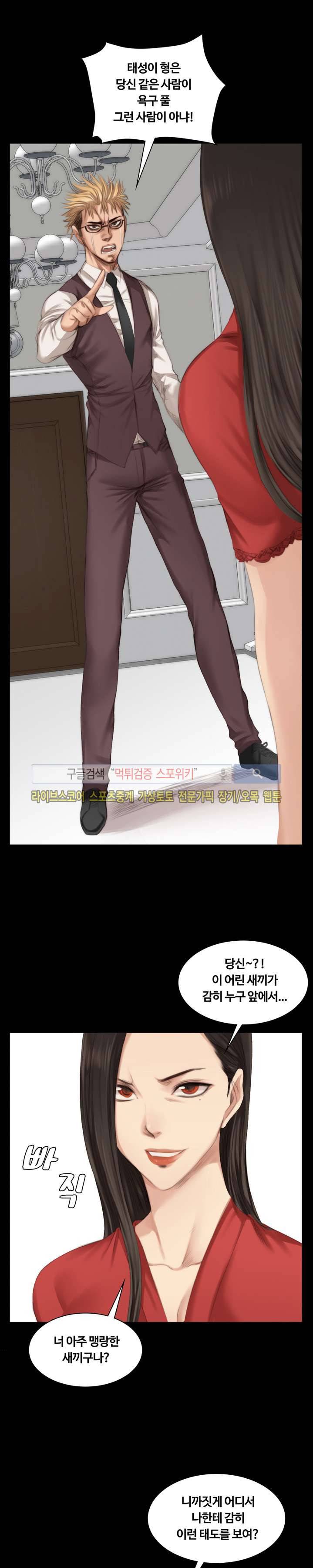 프로듀서 23화 4