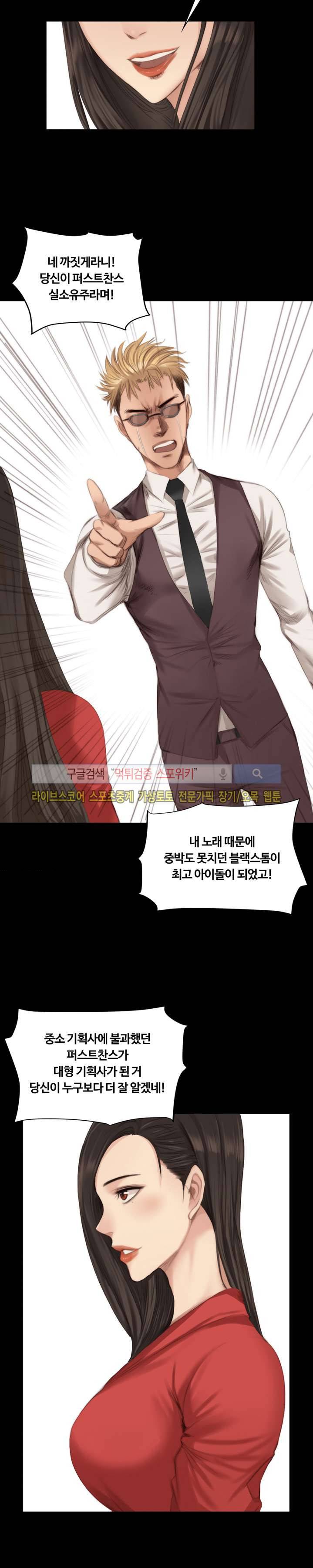 프로듀서 23화 5