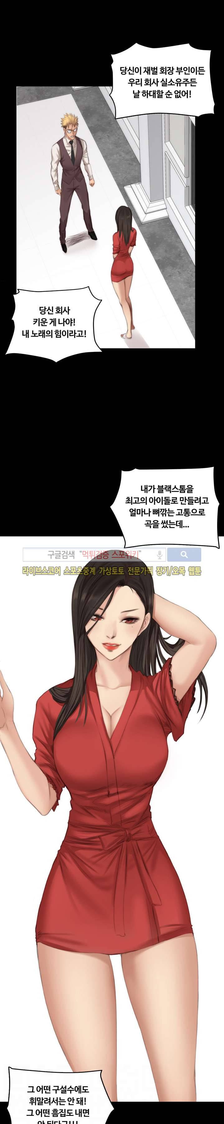 프로듀서 23화 6