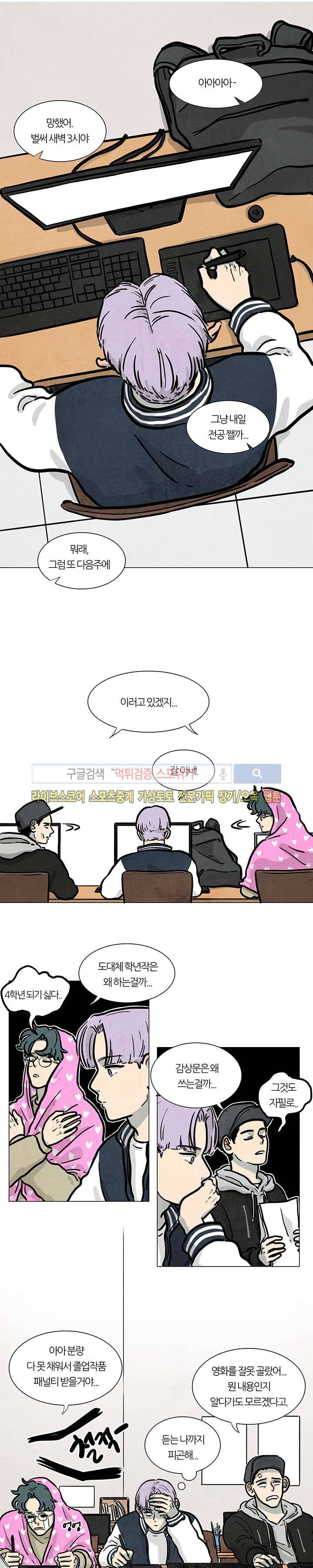 하숙집 5번지 9화 1
