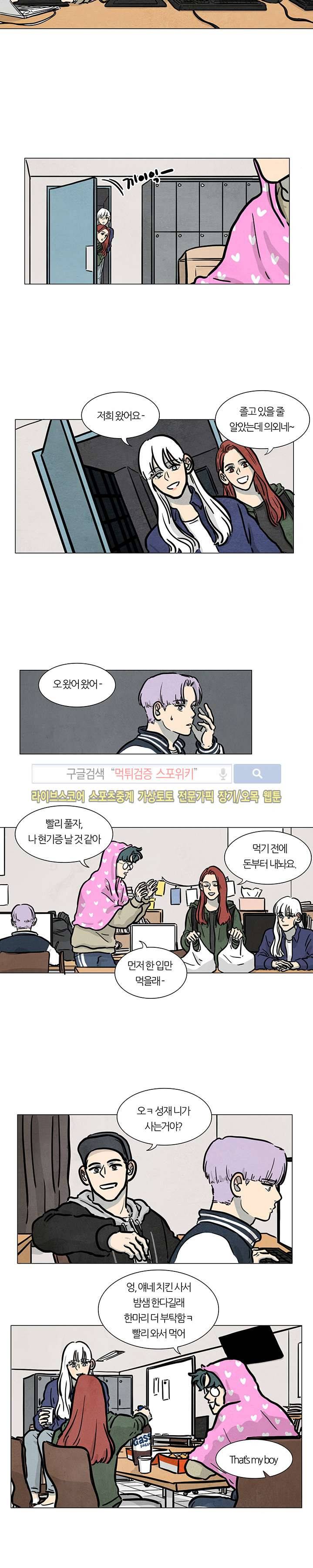 하숙집 5번지 9화 2