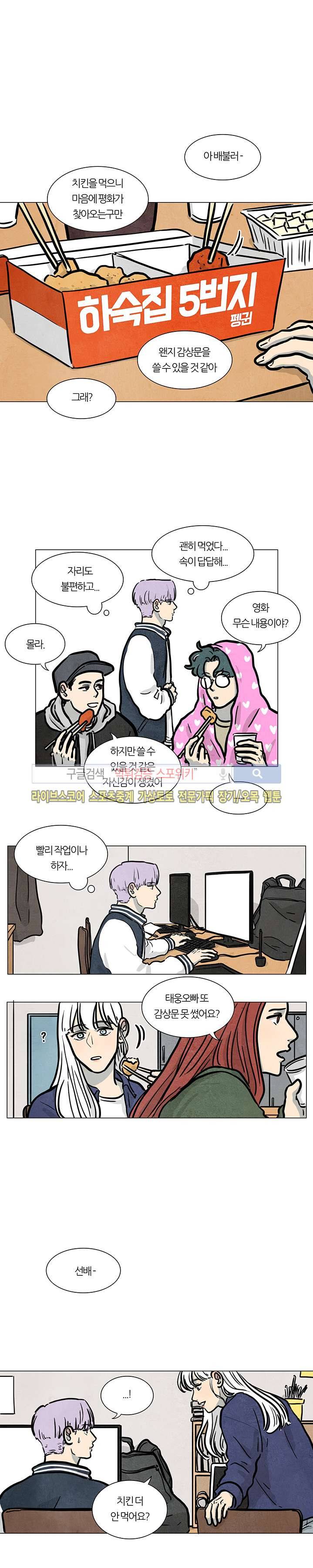 하숙집 5번지 9화 3