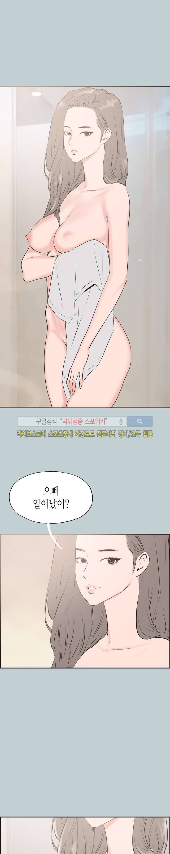 일탈 - 여행의 즐거움 36화 1