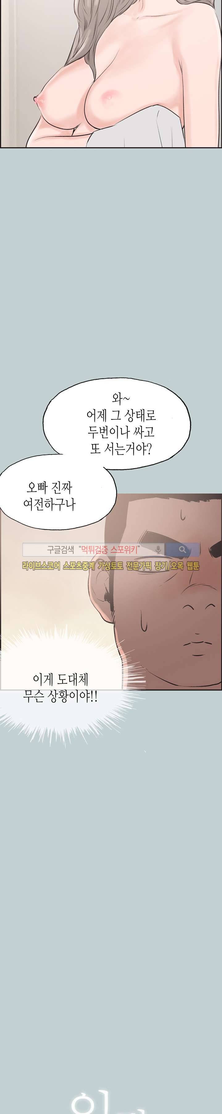 일탈 - 여행의 즐거움 36화 2
