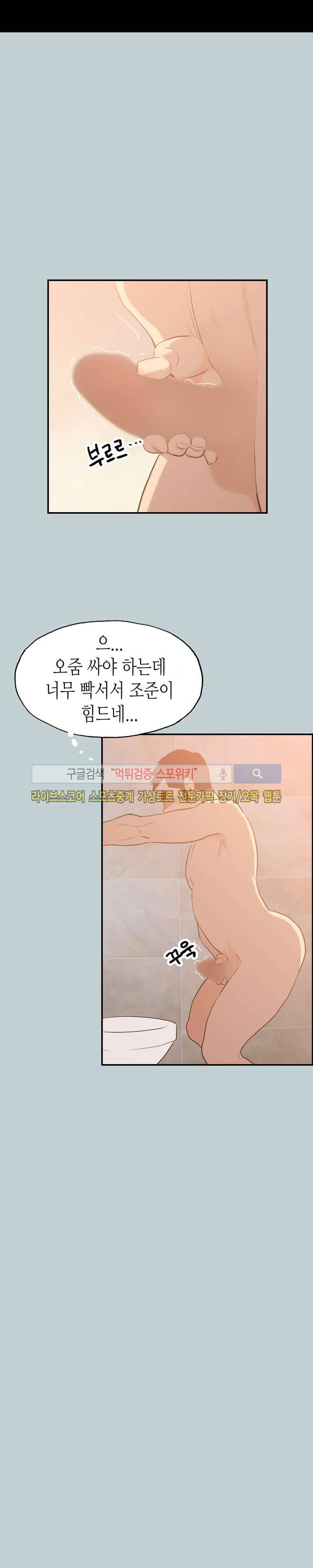 일탈 - 여행의 즐거움 36화 4
