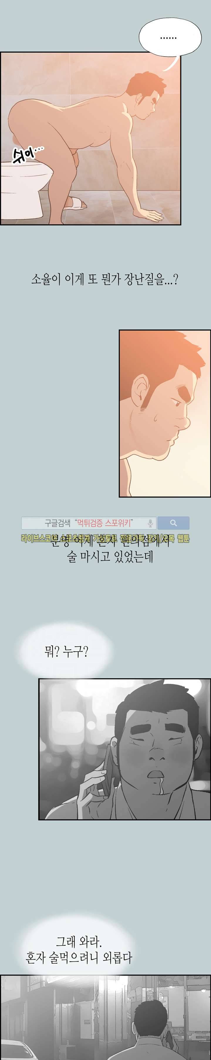 일탈 - 여행의 즐거움 36화 5