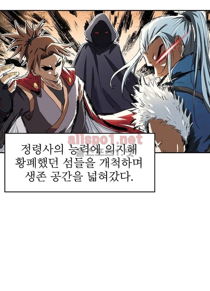 정령사: 나타르 전기 5화 6