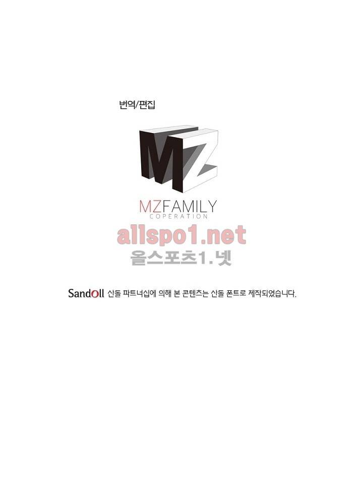 정령사: 나타르 전기 5화 9