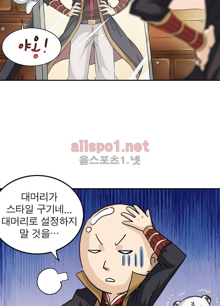 정령사: 나타르 전기 5화 11