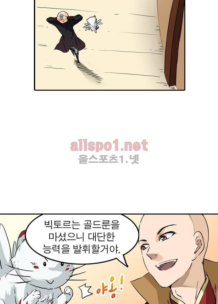 정령사: 나타르 전기 5화 14