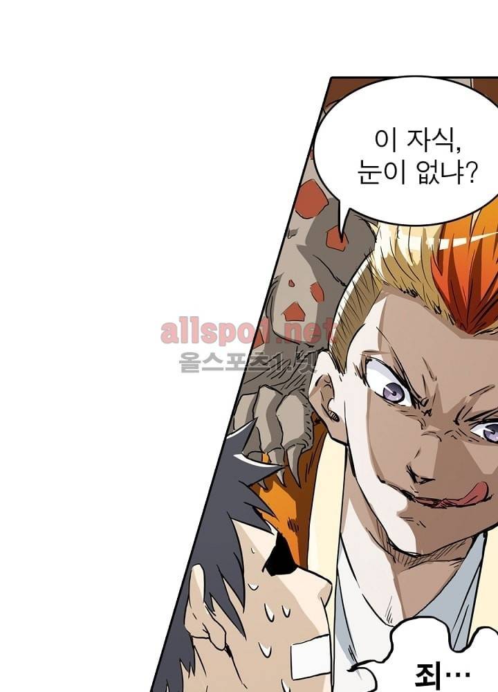 정령사: 나타르 전기 5화 17