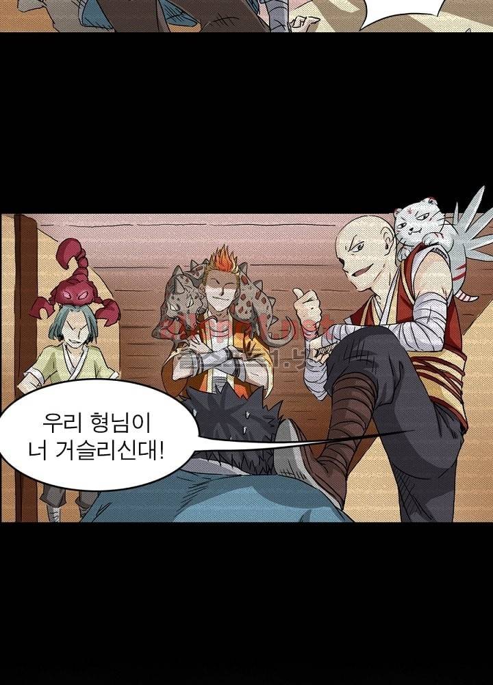 정령사: 나타르 전기 5화 19