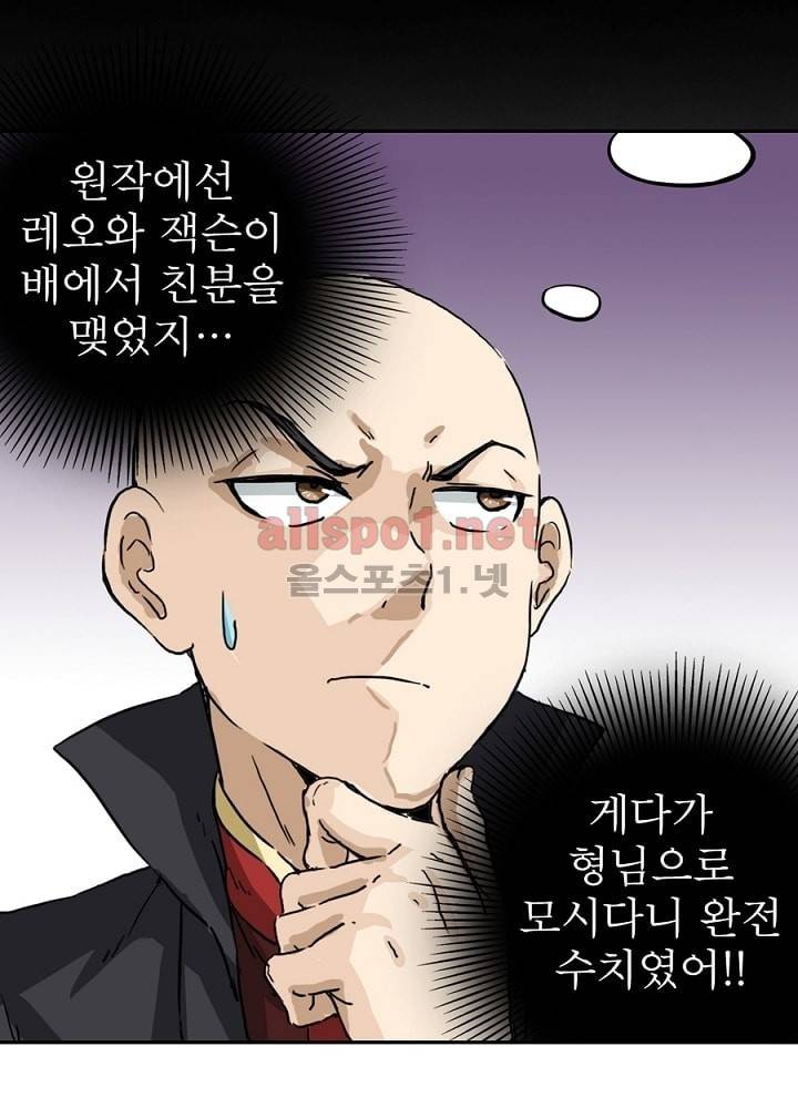 정령사: 나타르 전기 5화 20