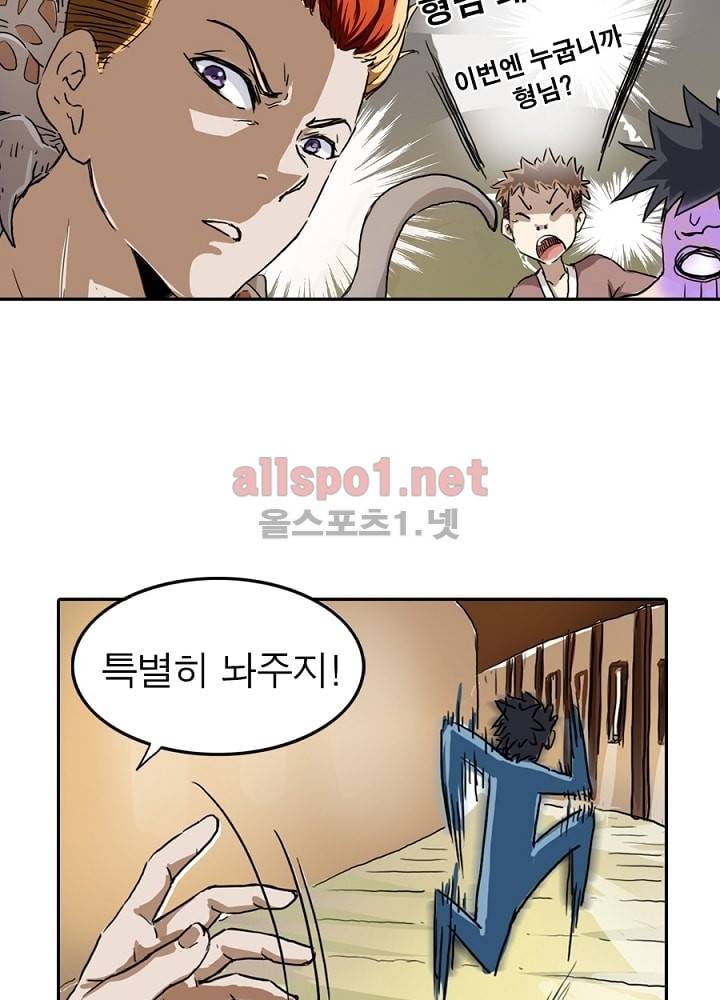 정령사: 나타르 전기 5화 25
