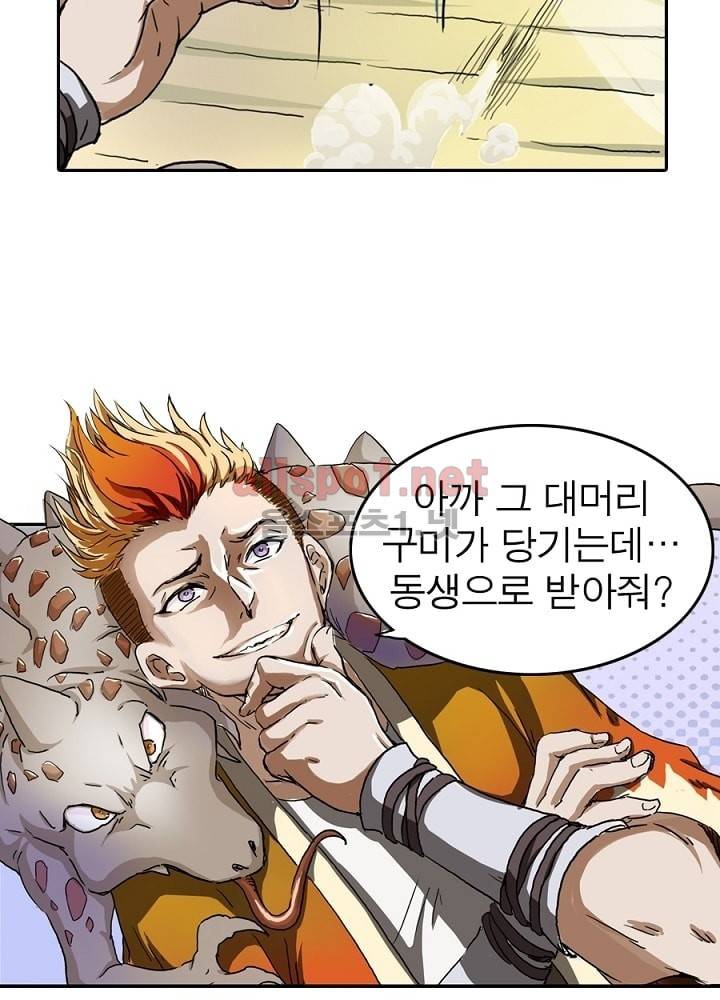 정령사: 나타르 전기 5화 26